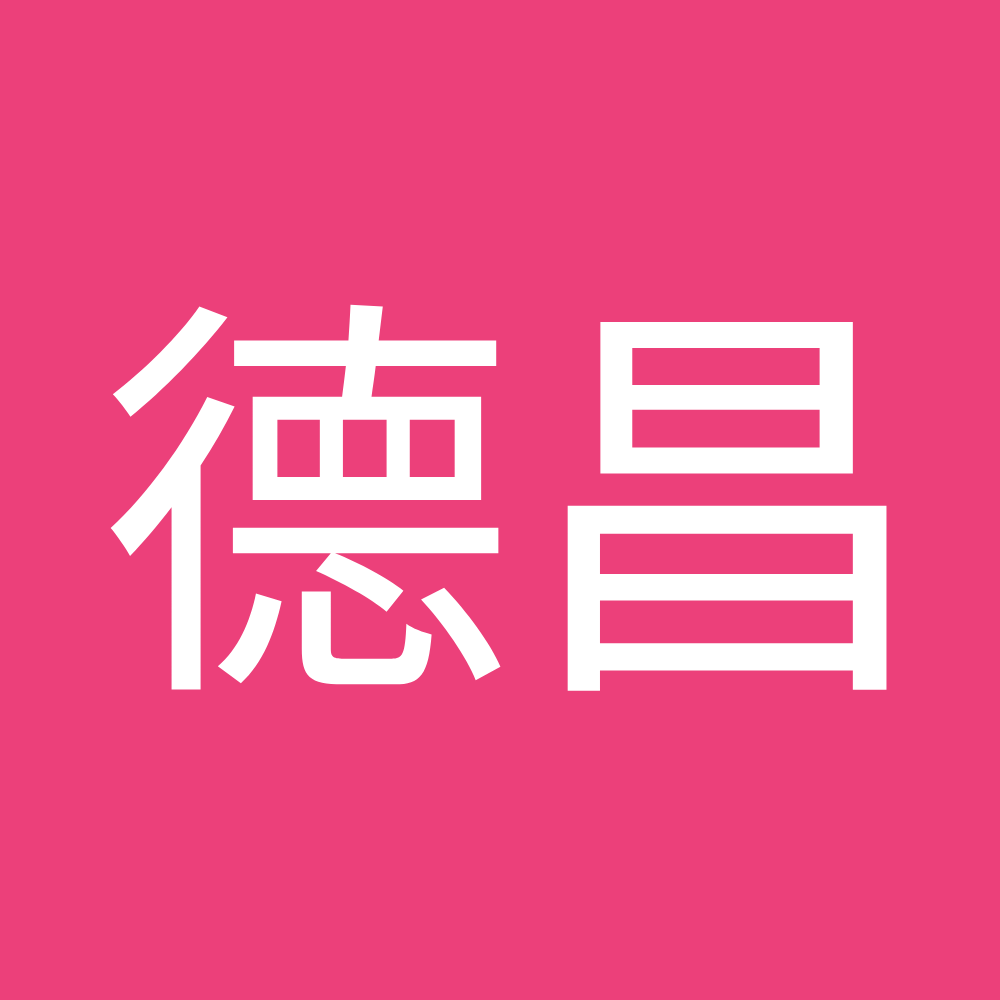 李德昌