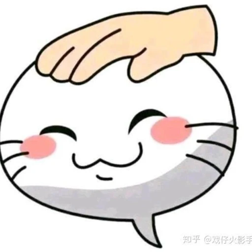 无敌摸头大王
