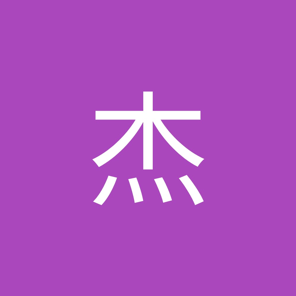 刘杰