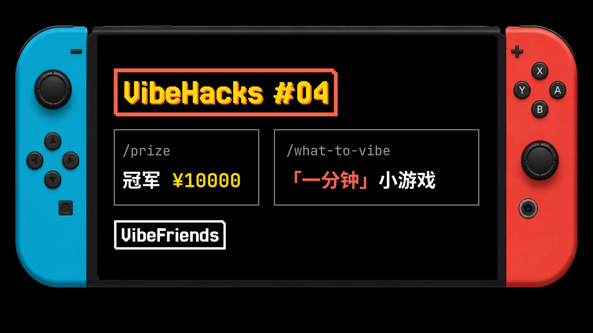 Vibe Hacks #04：Vibe Coding for 「一分钟」小游戏 1