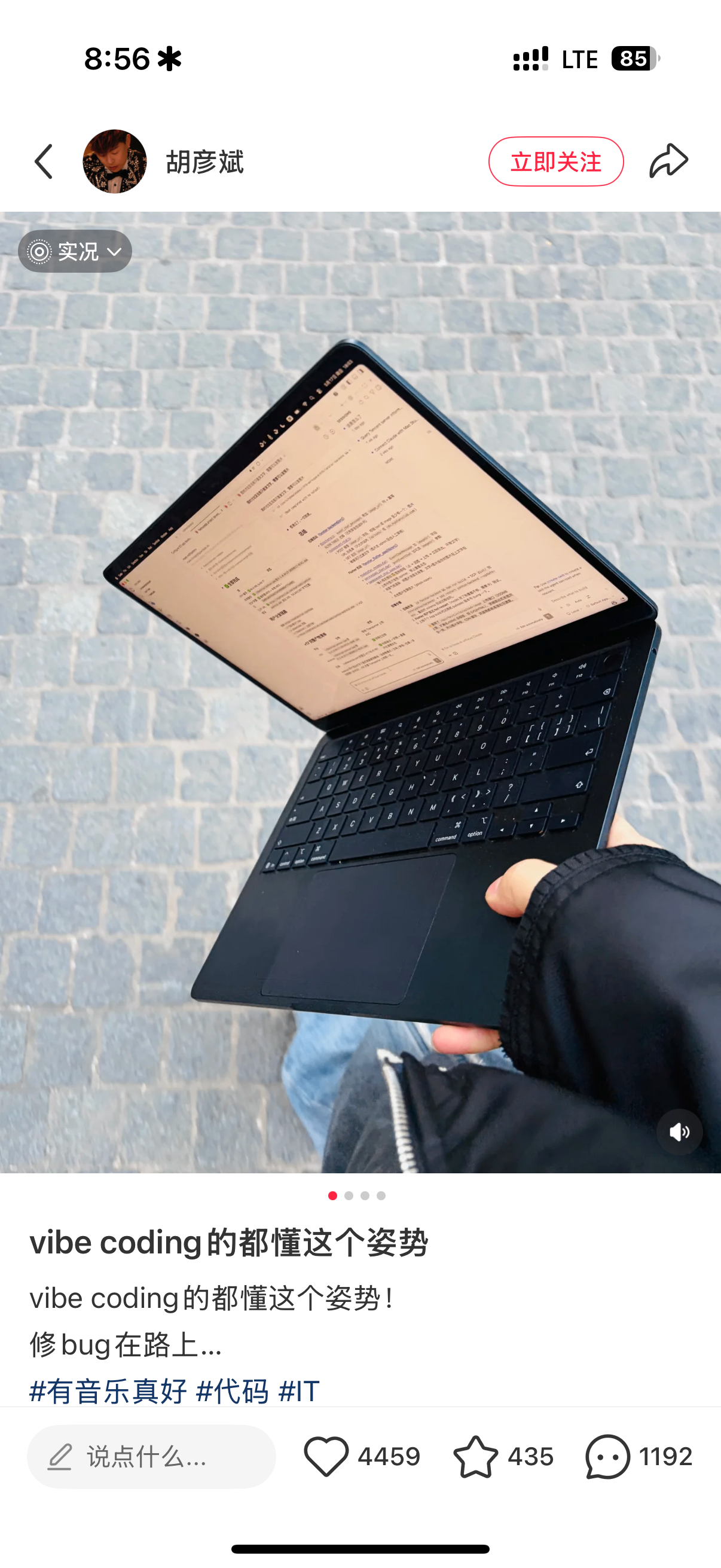 胡彦斌在 Vibe Coding 中 1