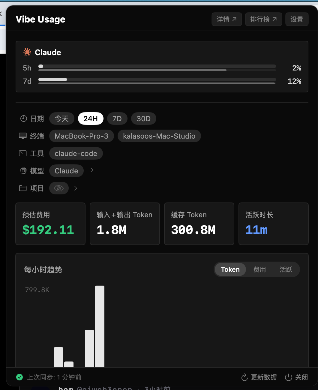 Vibe Usage 更新｜修改 1D 日期选项误解、App 优化 Rate Limit 展示 2