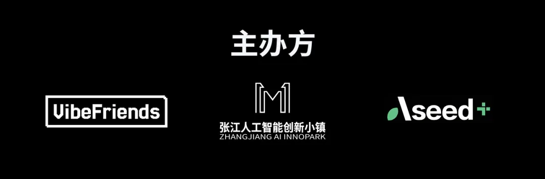 Vibe Hacks #04｜12 名 Mentor 嘉宾已确认，特约观察员开启报名 2