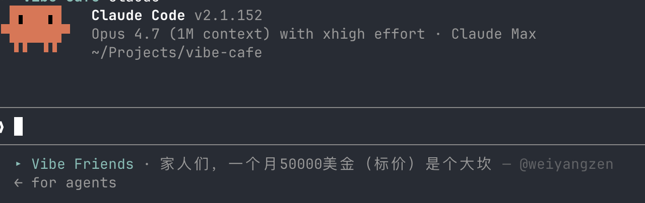 Vibe Friens 更新｜可以在 Claude Code 等待的时候看看帖子 1