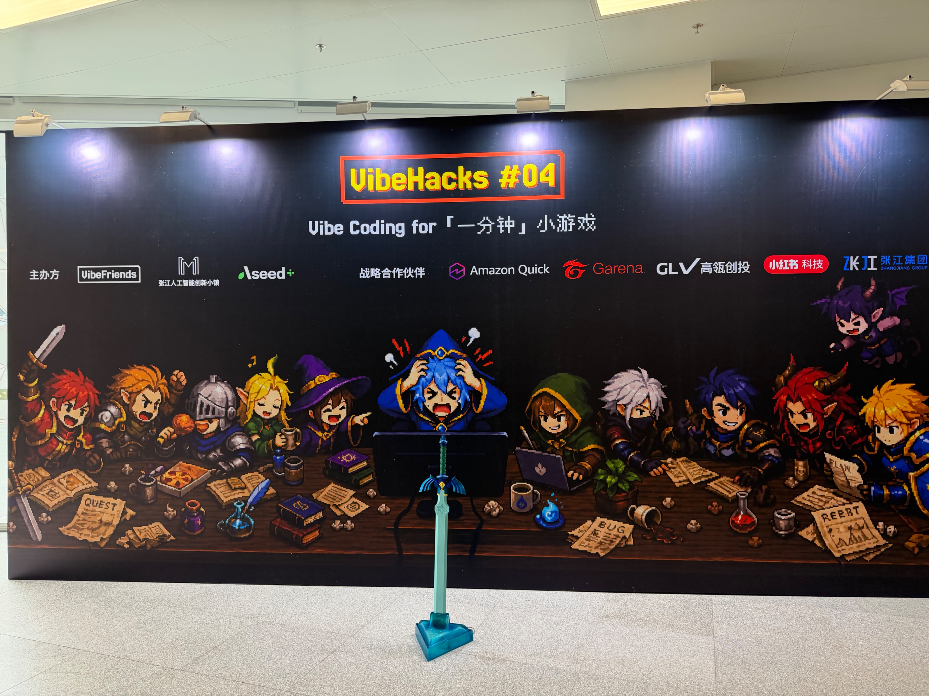 Vibe Hacks #04 早安 1