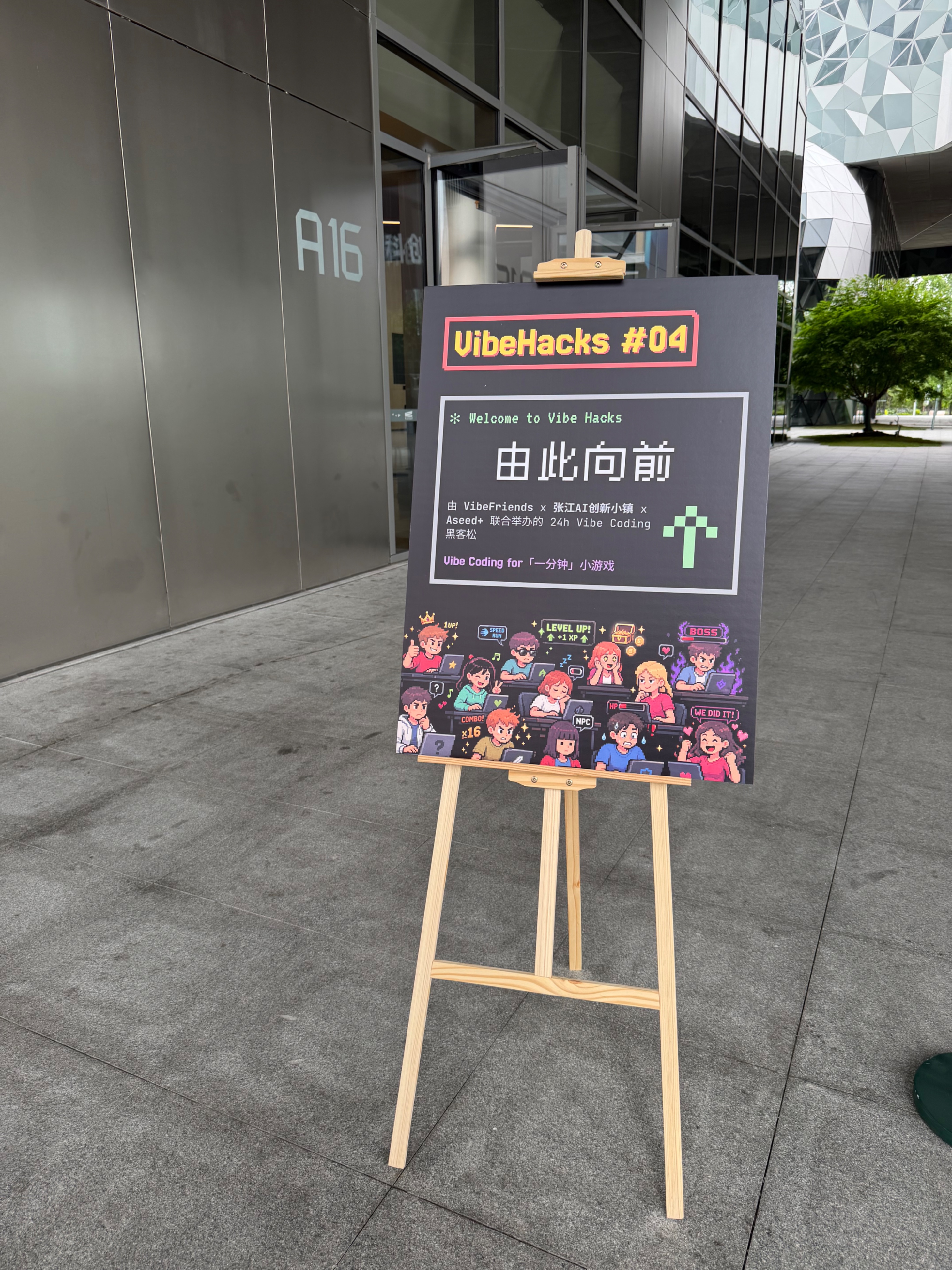 Vibe Hacks #04 早安 2