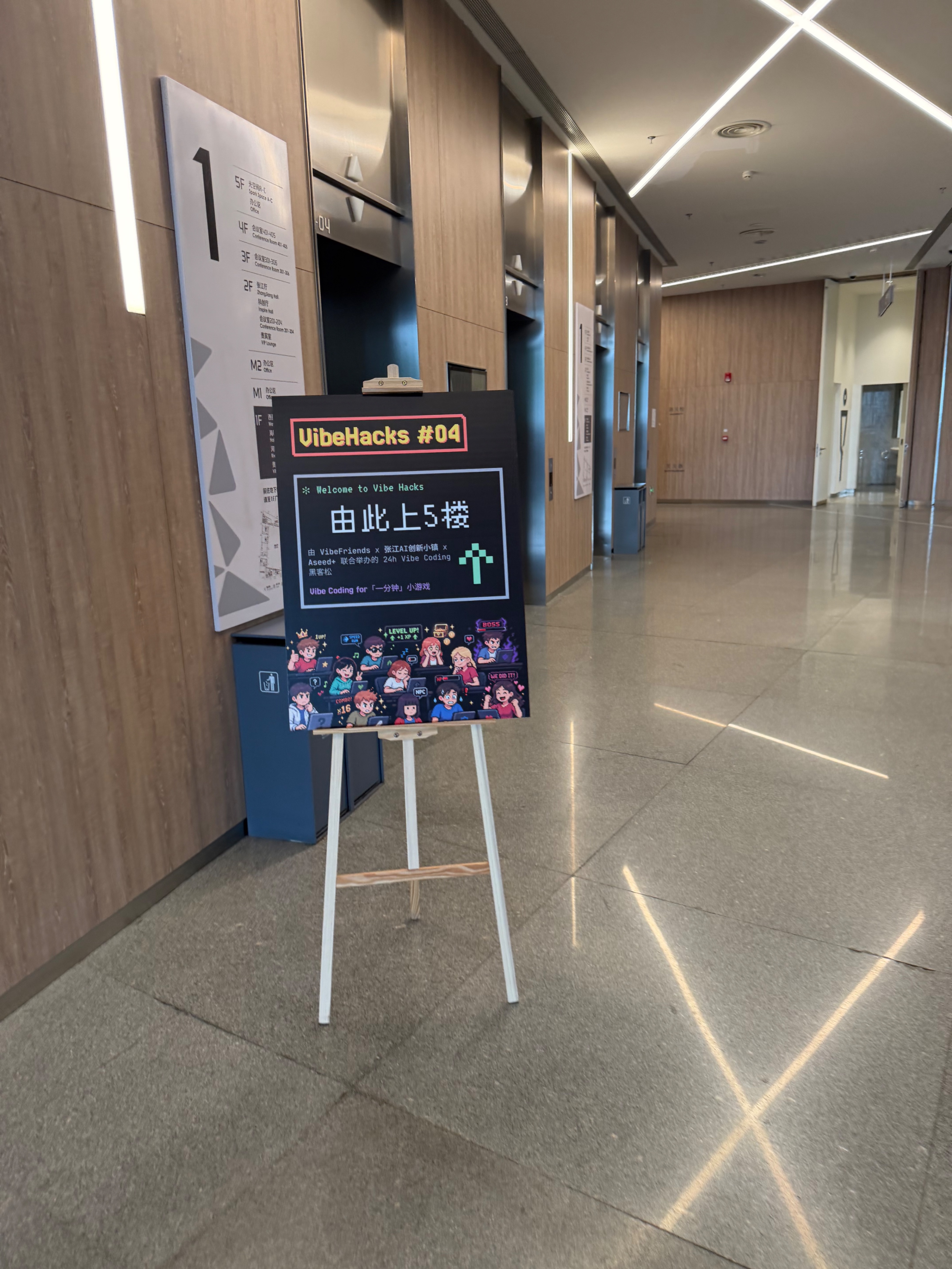 Vibe Hacks #04 早安 3