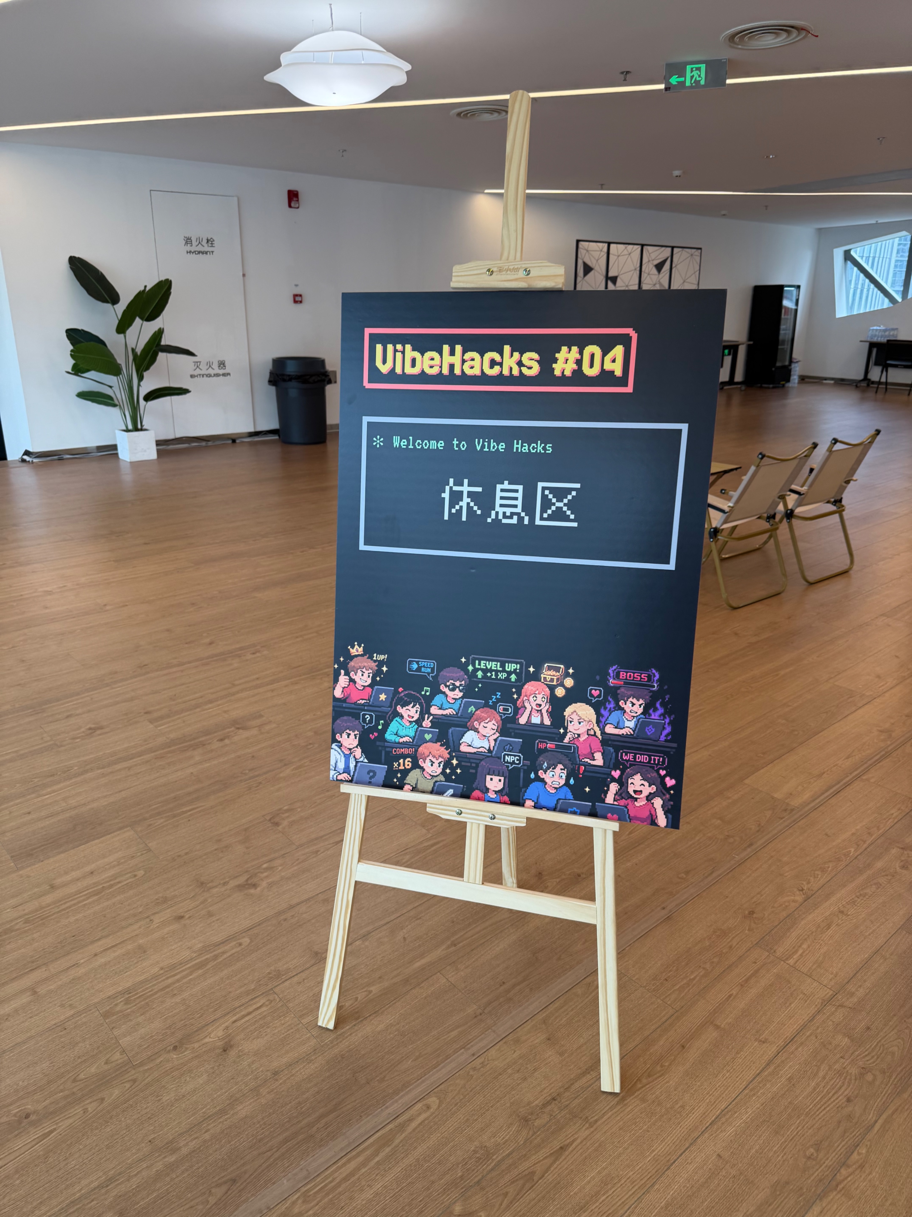 Vibe Hacks #04 早安 5