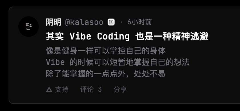 VibeCafé 更新｜增加 Vibe 作品模块，可以配置到自己的账户后面 1