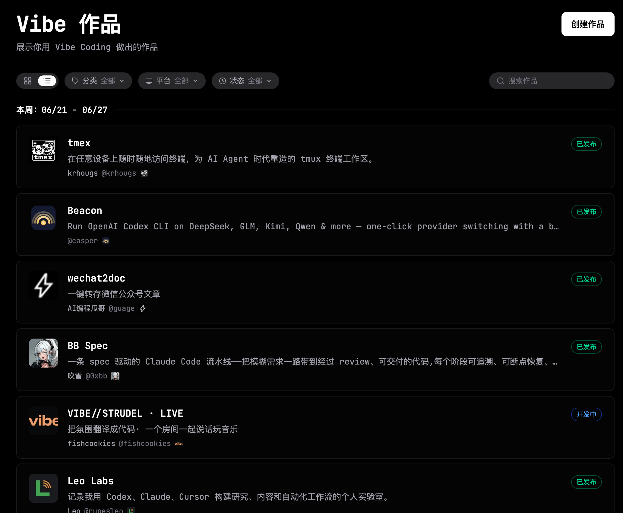 Vibe 作品更新，增加了 2