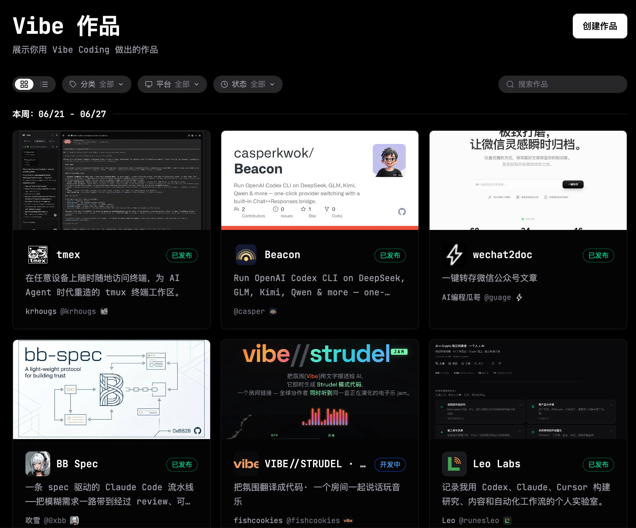 Vibe 作品更新，增加了 1
