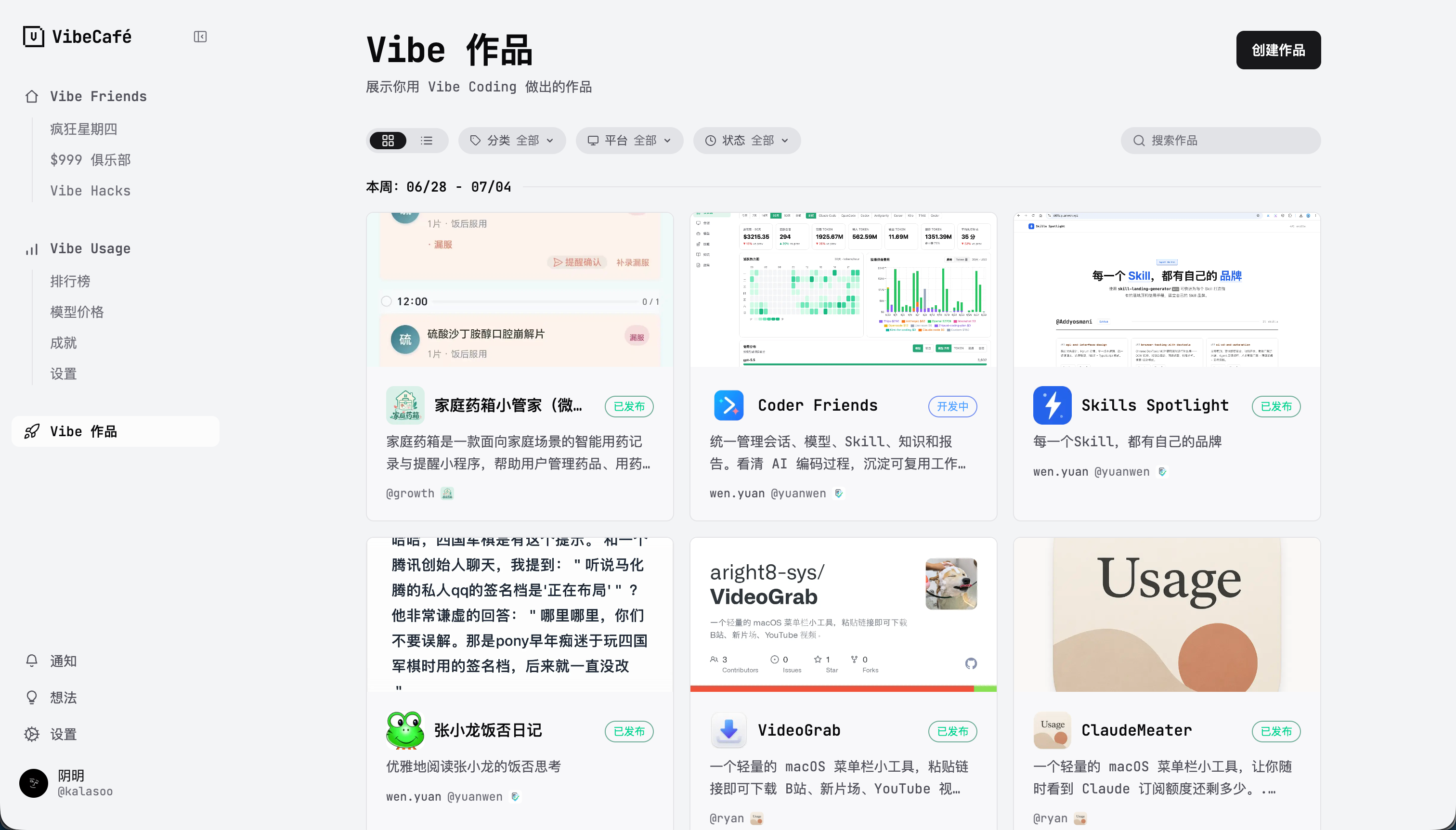 VibeCafé 更新｜支持 Light Mode（Beta） 1