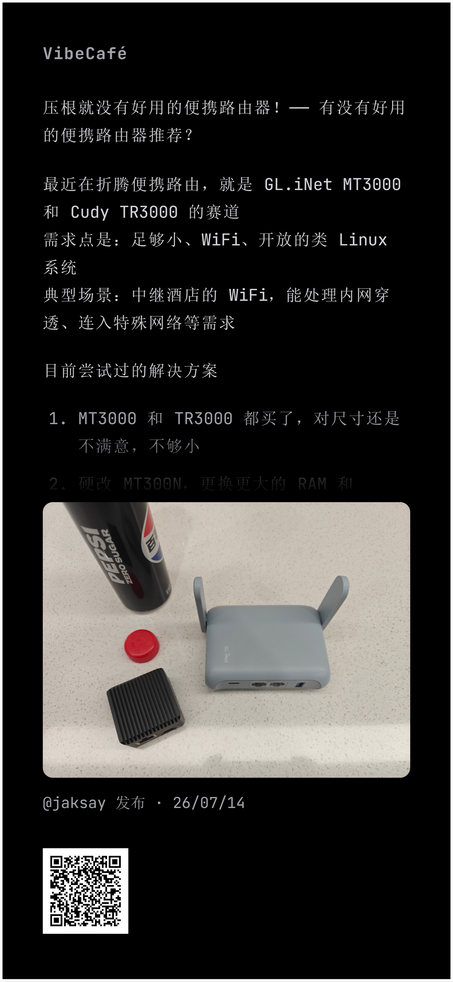 书接上文，最终还是没找到特别满意的便携路由 6