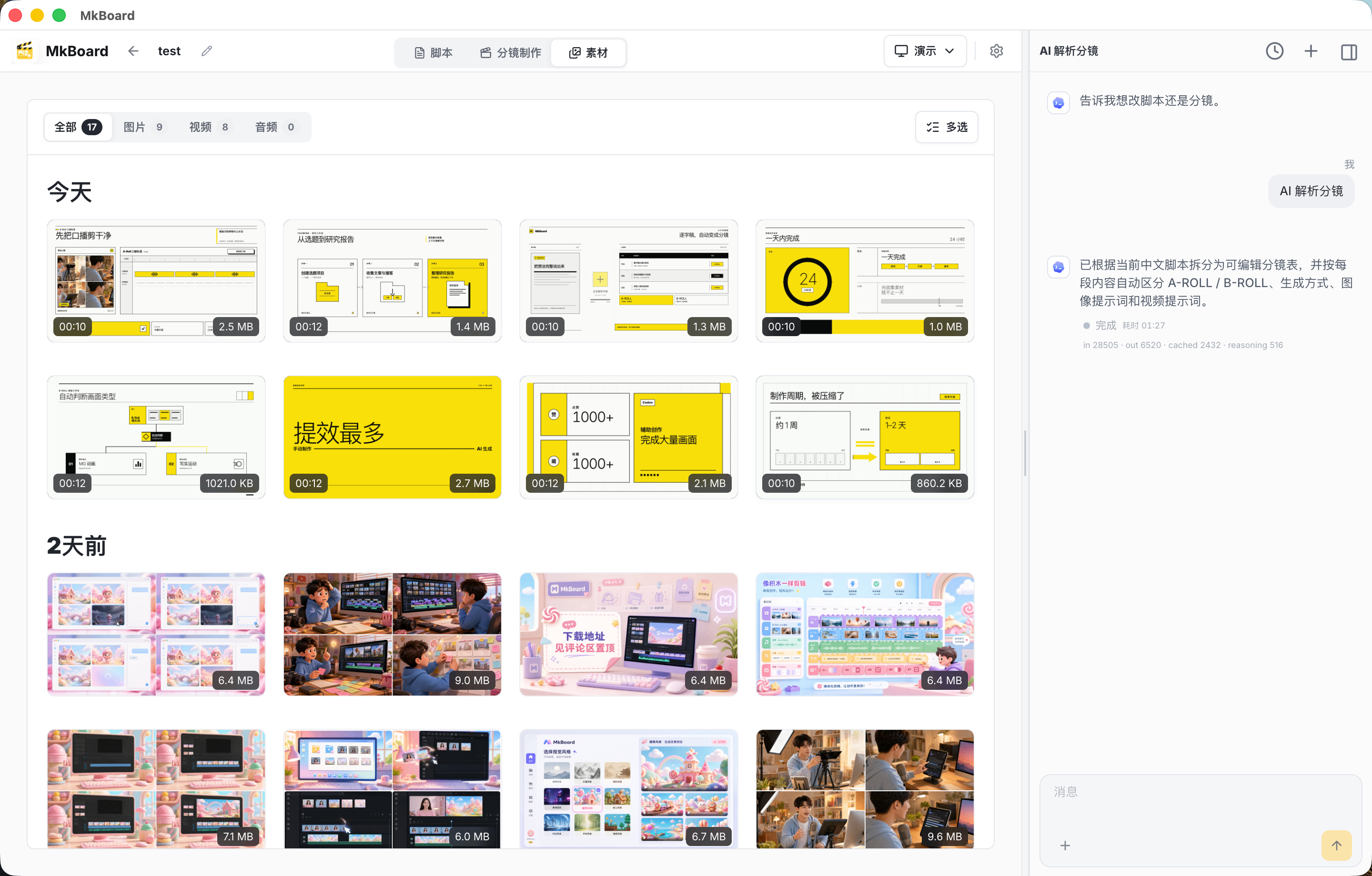 今天尝试用了同一期视频主题，在 mkboard.app 测试 GPT5.6 SOL 生成视频的能力，比起 GPT5.5 … 1