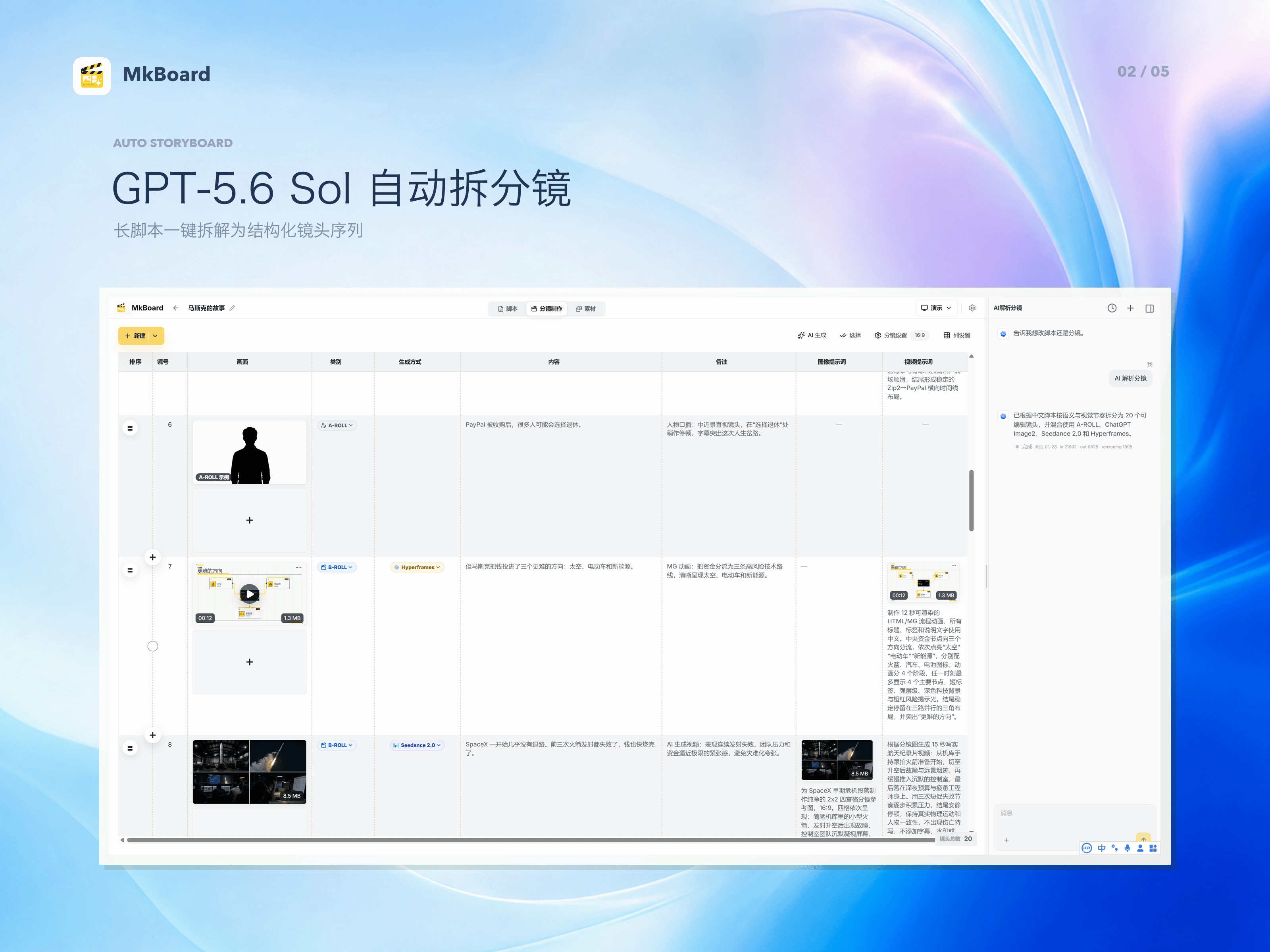 👏MkBoard支持Codex 5.6 Sol + Windows 了！ 2