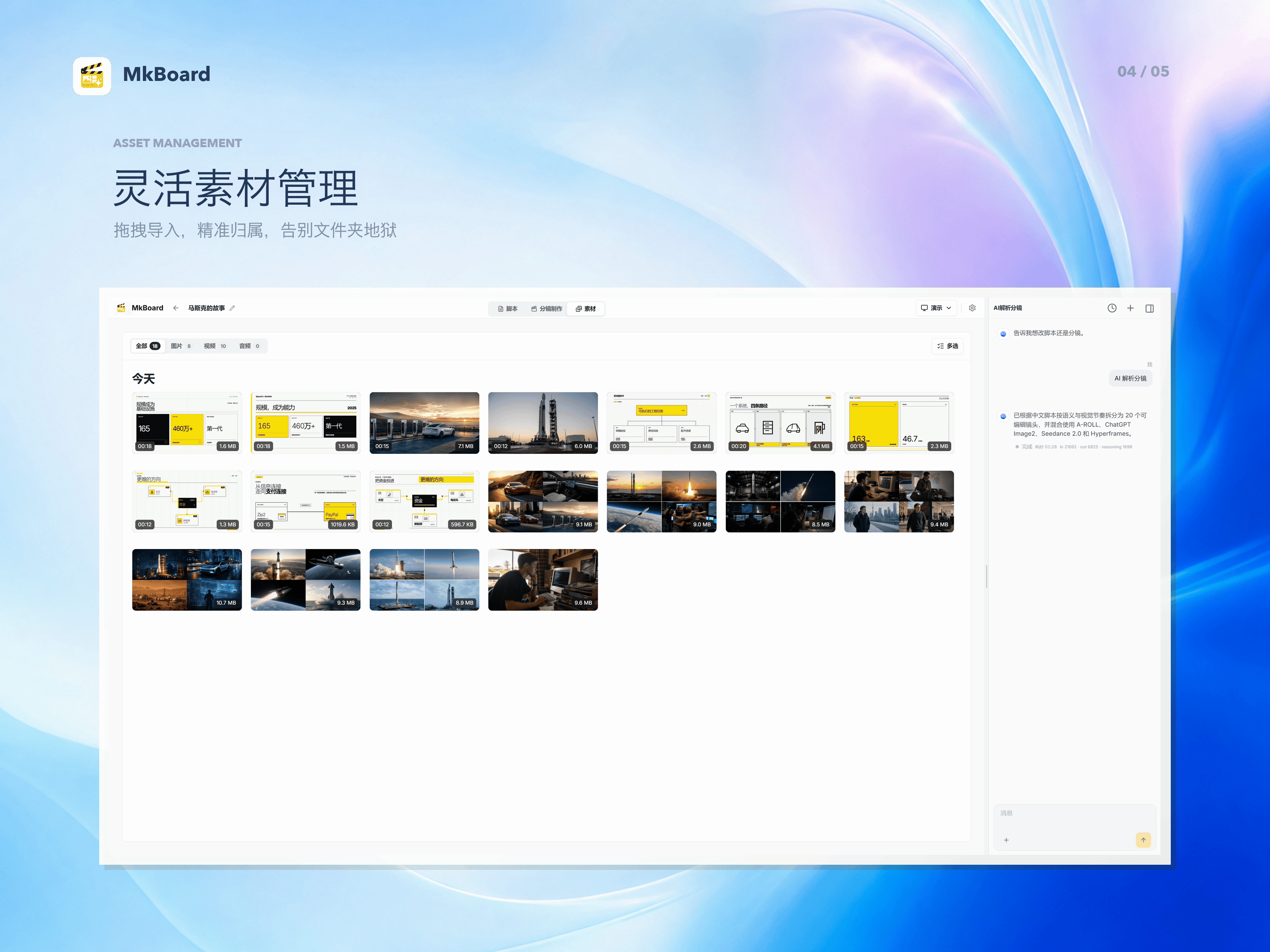👏MkBoard支持Codex 5.6 Sol + Windows 了！ 4