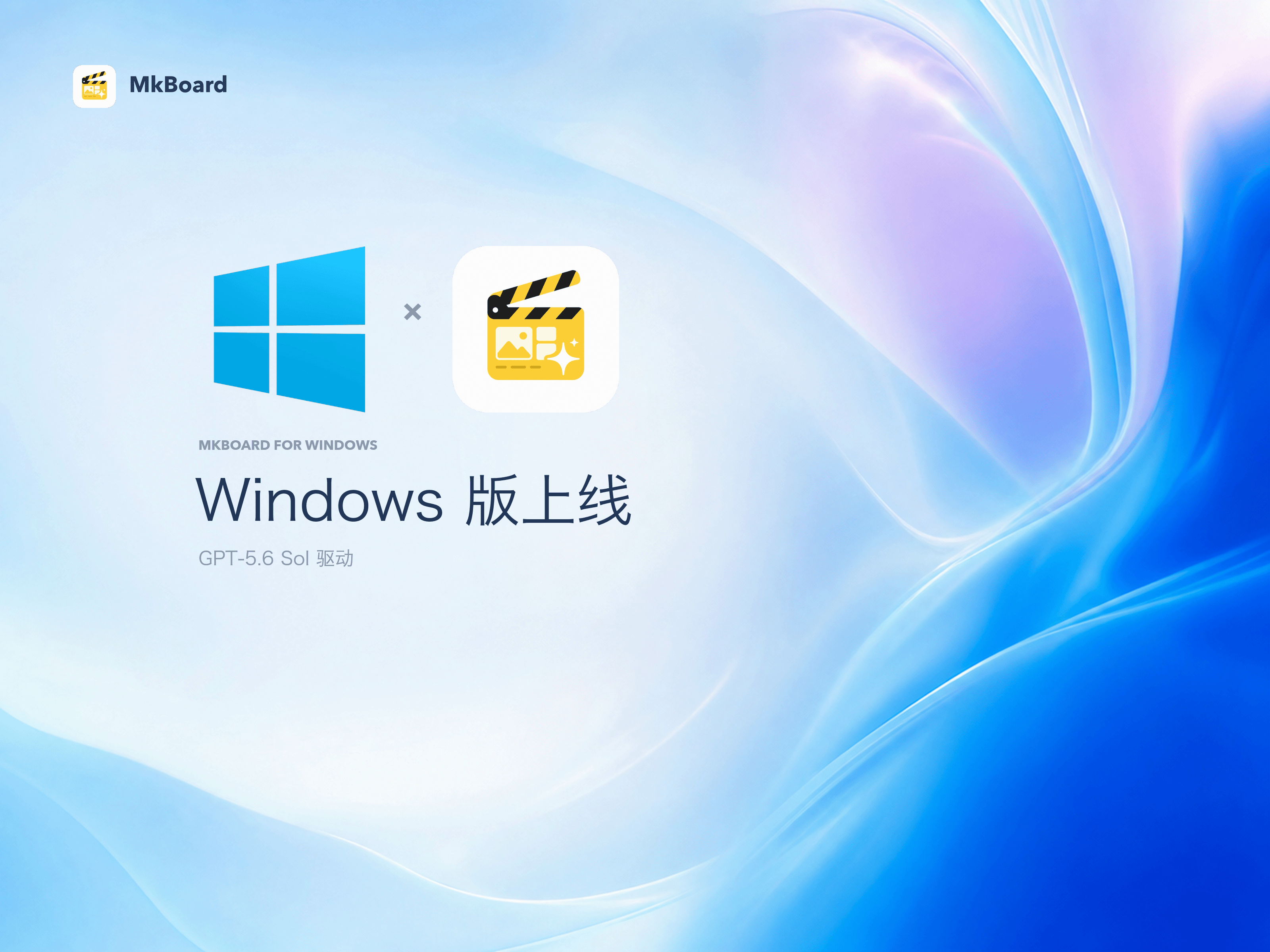 👏MkBoard支持Codex 5.6 Sol + Windows 了！ 1