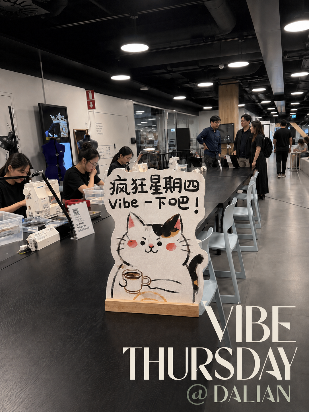下周把 #疯狂星期四 开到 #大连,欢迎社区在大连的朋友一起来Vibe! 1