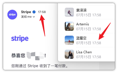 好巧，刚刚抢到 @kalasoo 在群里发的红包的同时，收到了 Stripe 发来的收款通知邮件（不是第一次） 1