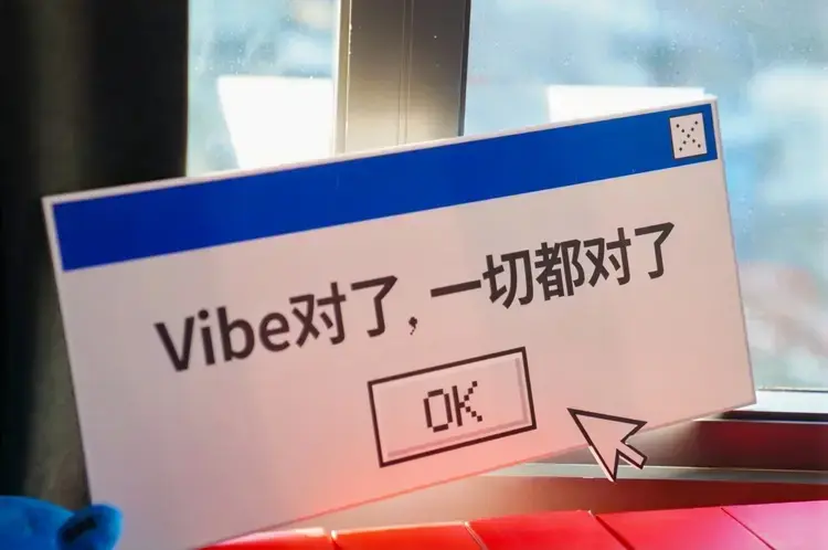 Vibe Friends 实习生招募中 1