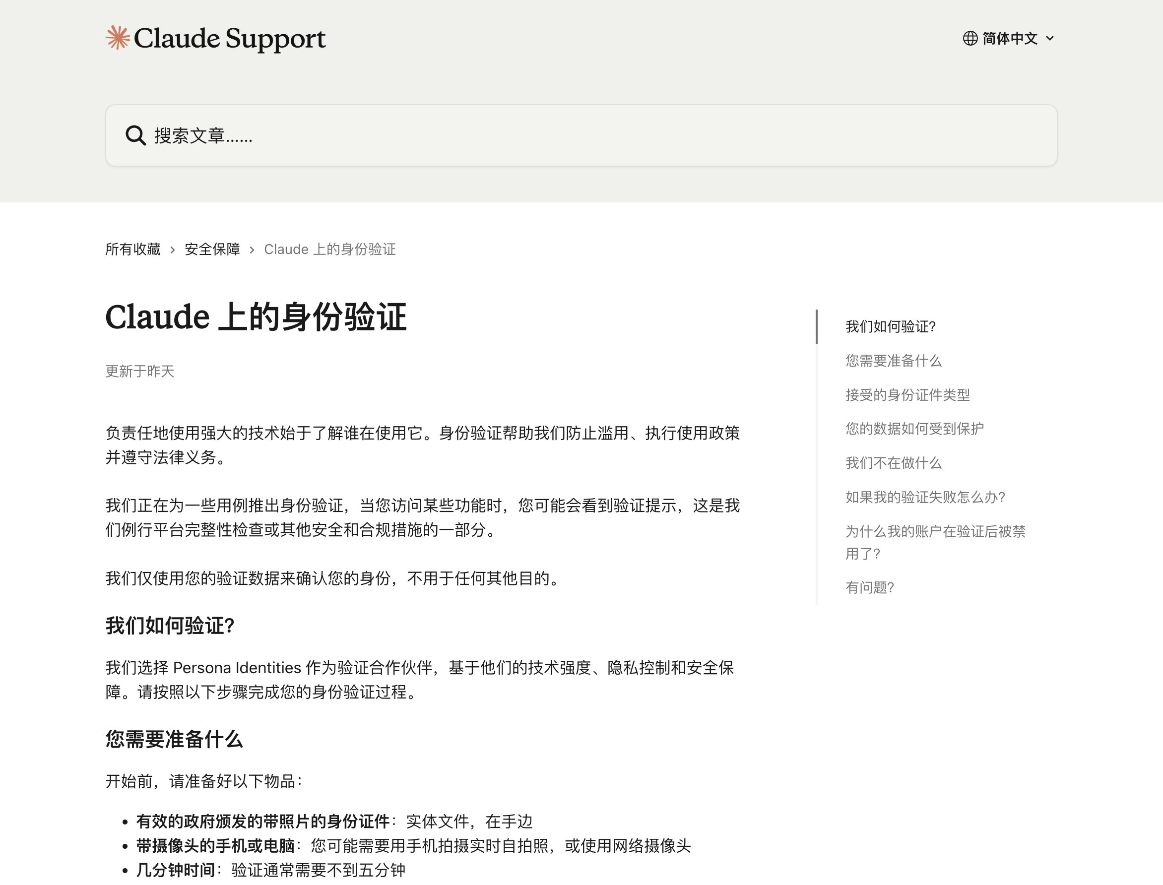 A社要开始实名认证了 1