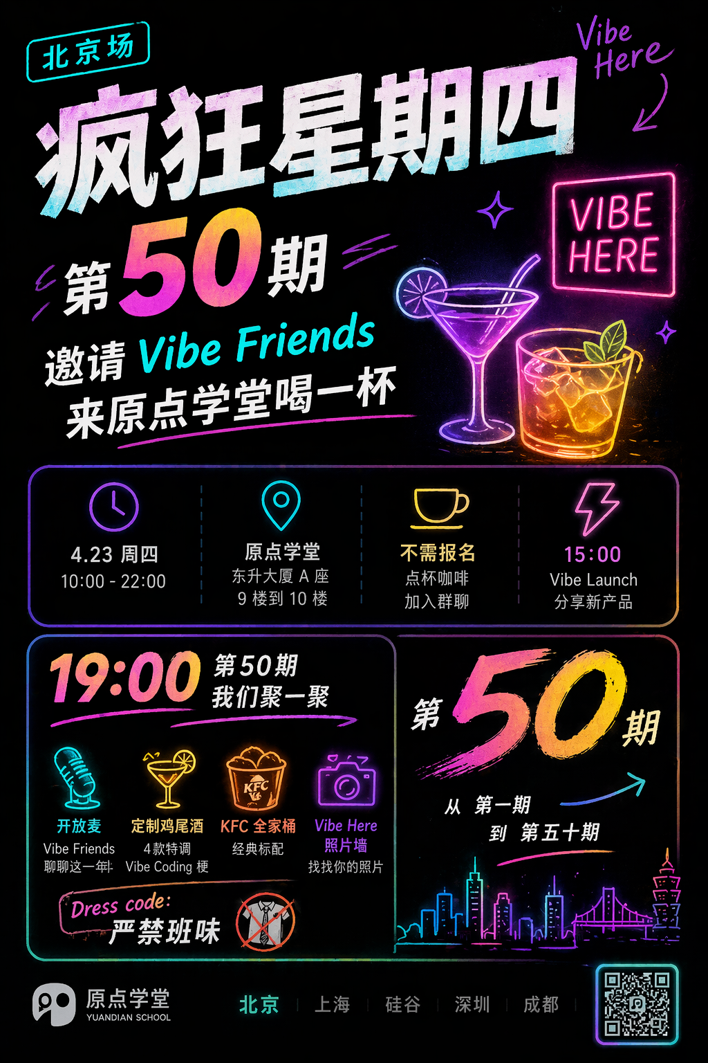 疯狂星期四第50期 2