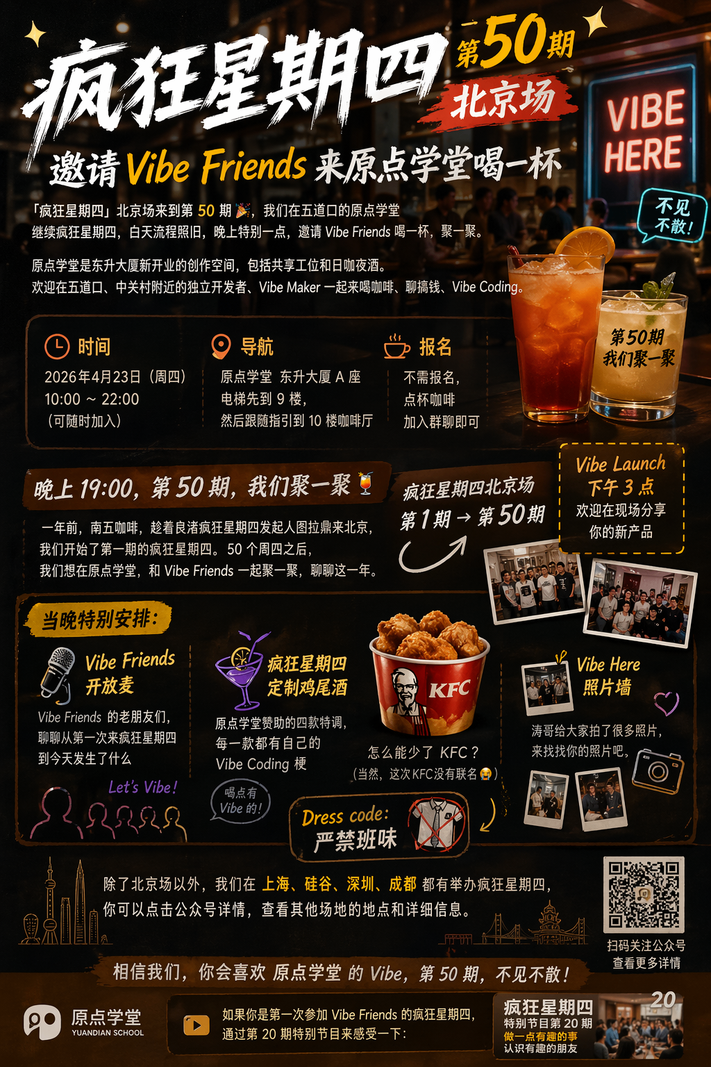 疯狂星期四第50期 1