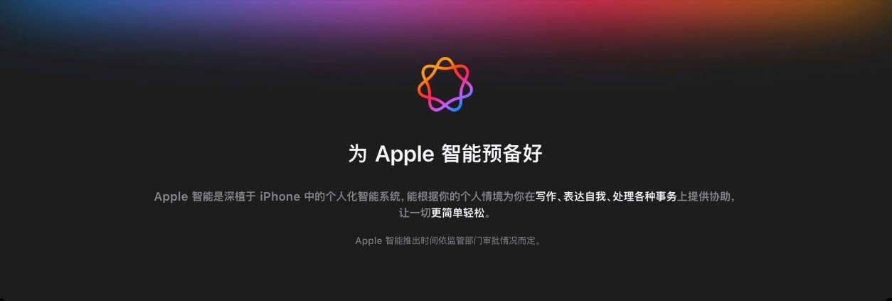 没有熬夜看WWDC 是个正确的选择,中国大陆地区用户只需关注两个更新 1