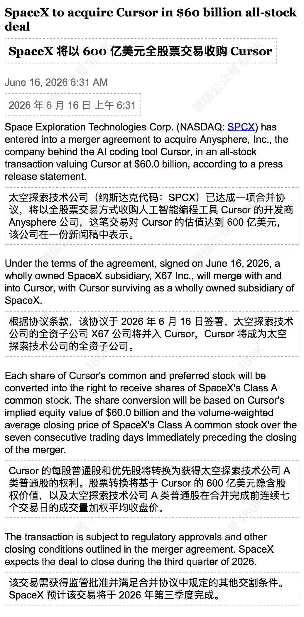 如果成功可能是对Cursor来说最好的结局 1