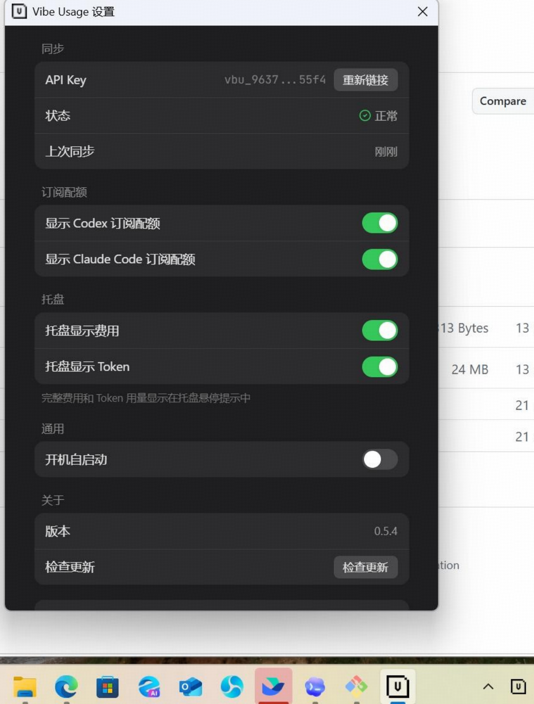 Vibe Usage 更新｜发布 Windows 版本，Beta 测试中 2