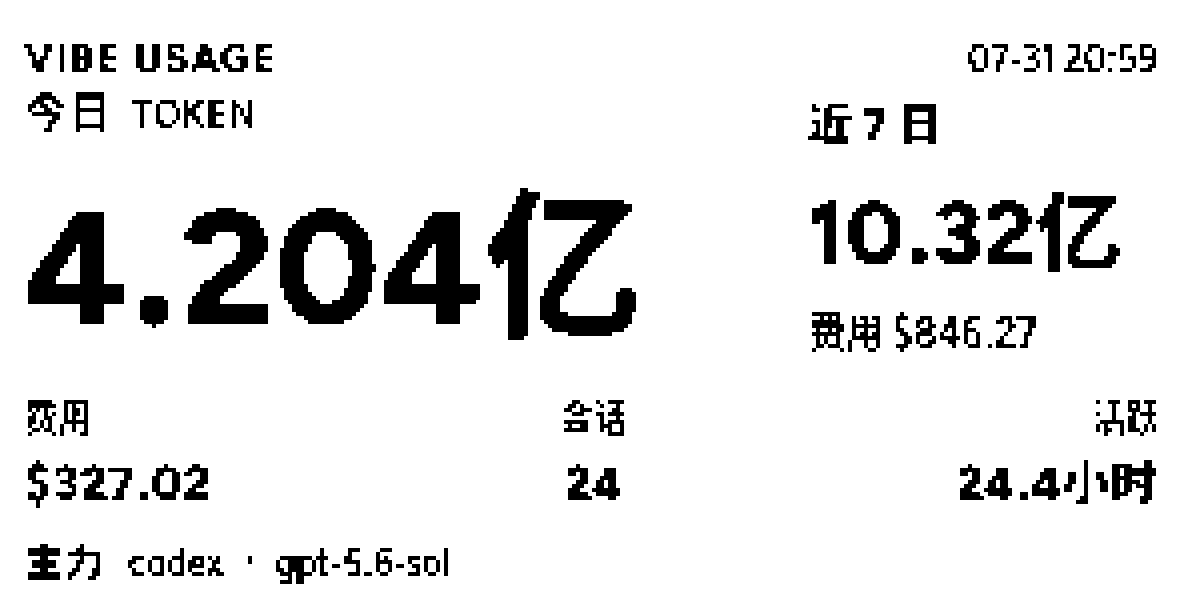在 Quote/0 画板上展示你的 Vibe Usage 数据～！ 3