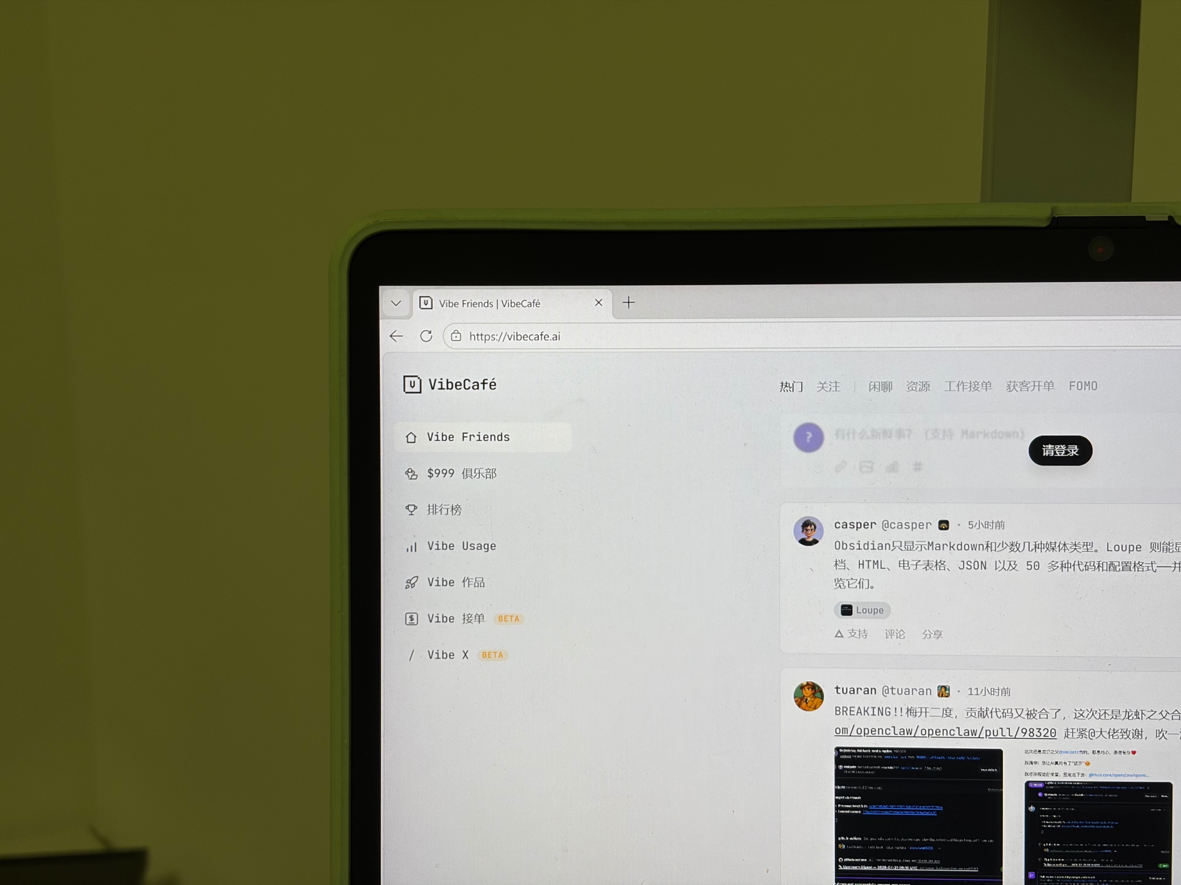 VibeCafé网站现已修复Windows系统下的中文字体fallback。 1