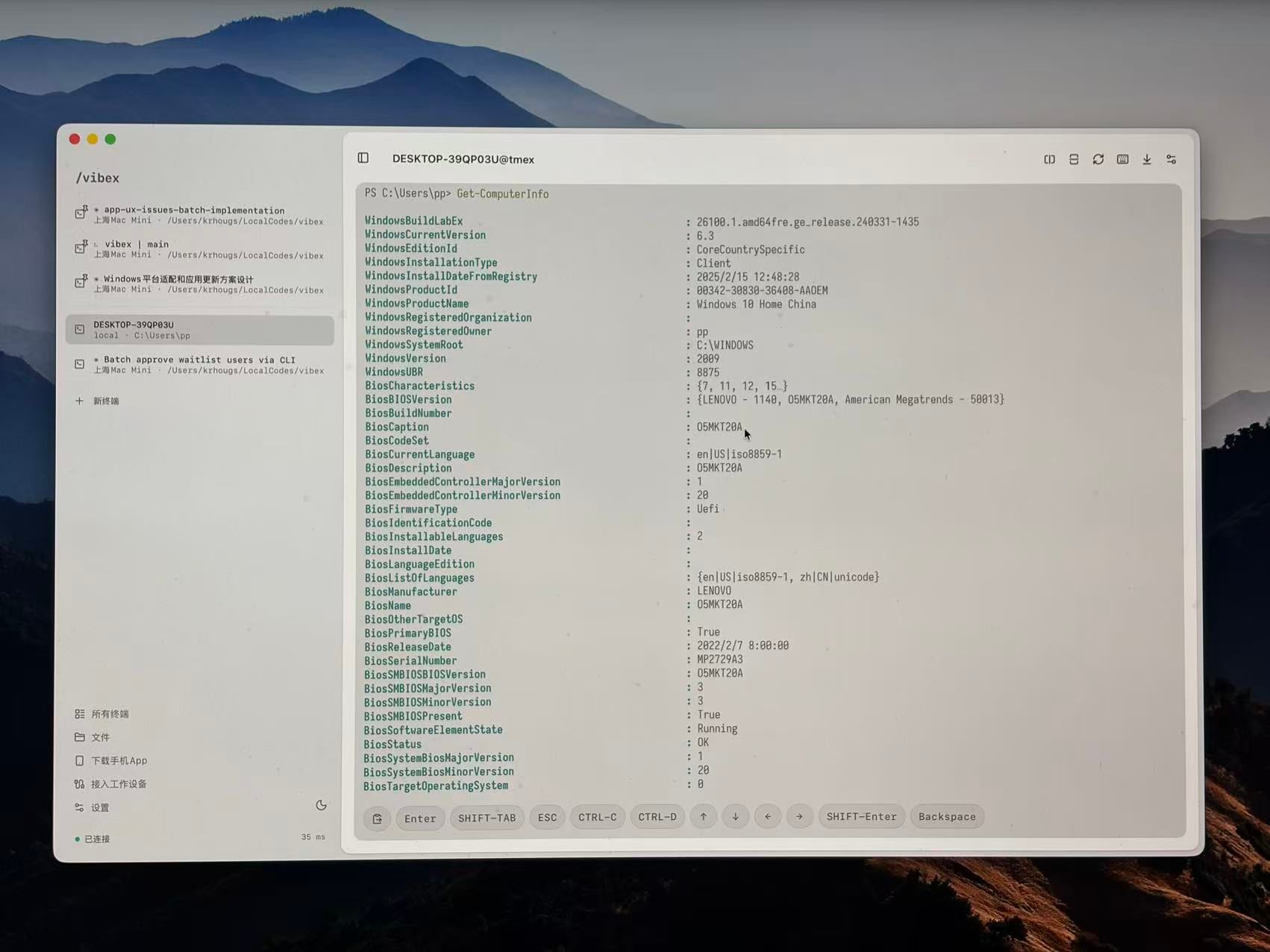 #VibeX 的Windows支持正在稳步推进。非常感谢各位内测用户的反馈，当各类终端工具还把Windows标为即将支持… 1