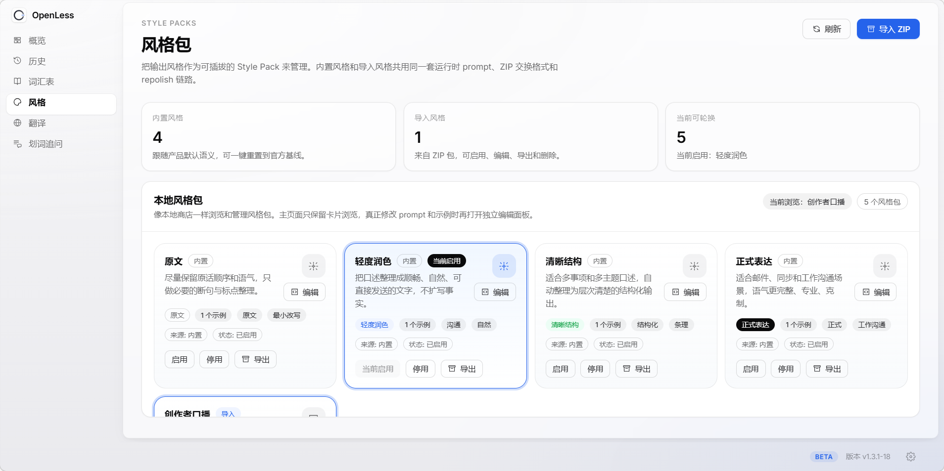 非常有效的搓工程化 prompt + 回撤控制上下文 3