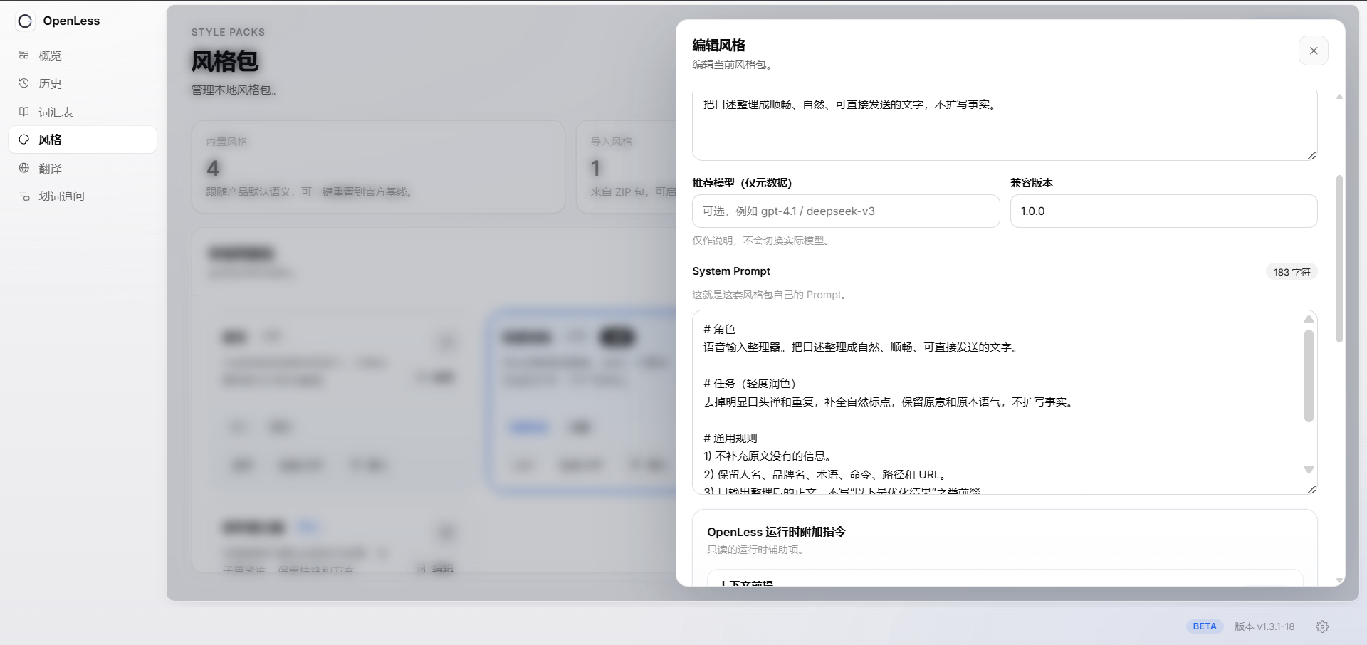 非常有效的搓工程化 prompt + 回撤控制上下文 4