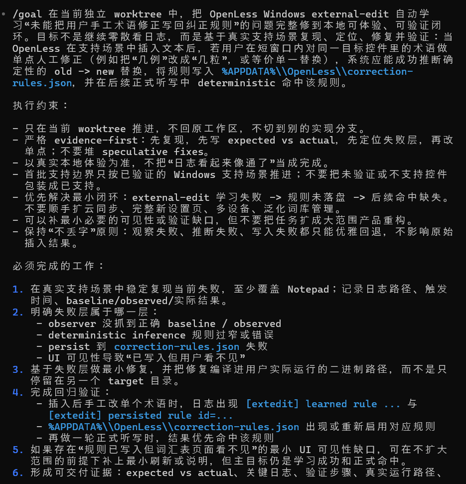 分享两个 Codex 隐藏配置 2