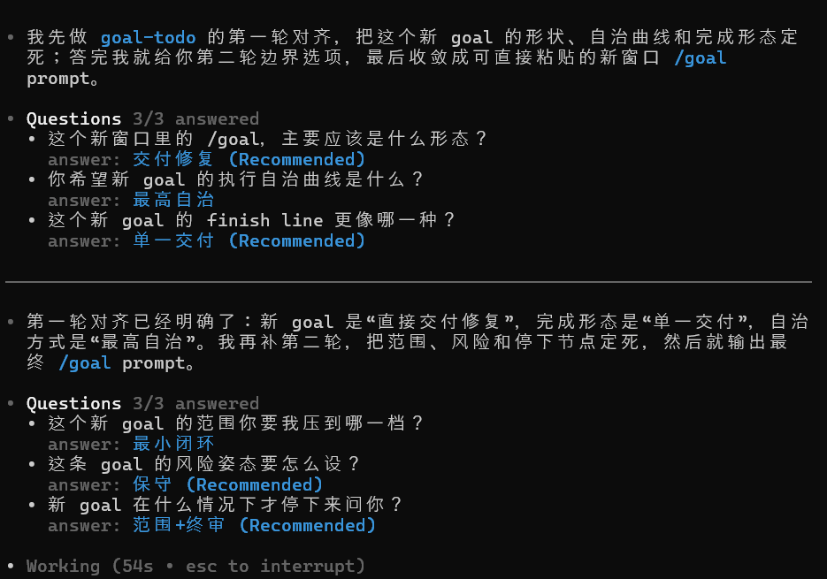 分享两个 Codex 隐藏配置 1