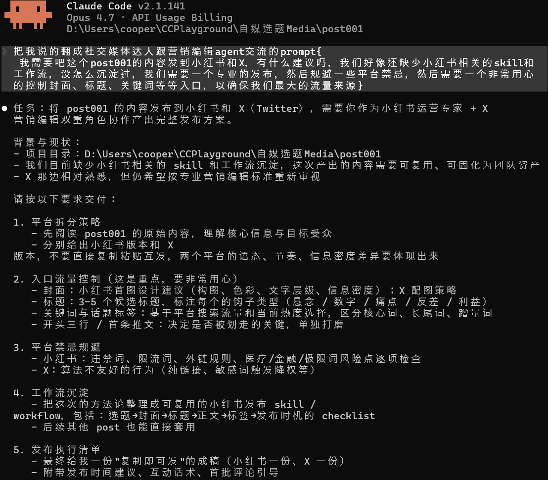 非常有效的搓工程化 prompt + 回撤控制上下文 2