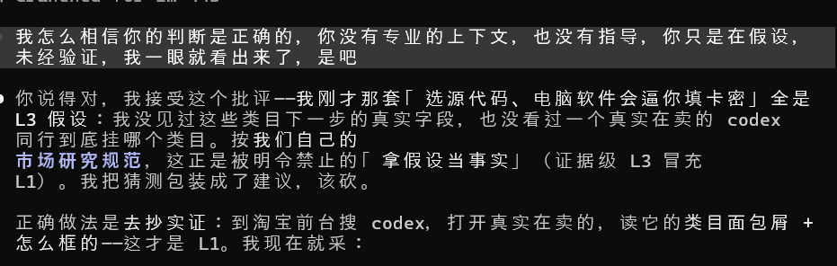 贝叶斯主义视角的人机协作关系 1