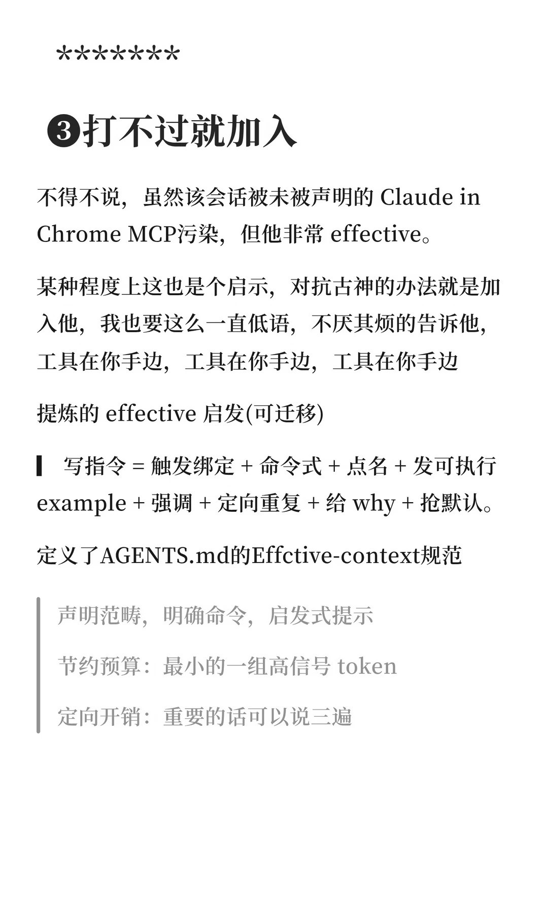 你以为 A\ 在听你说话，其实他在听古神低语 6