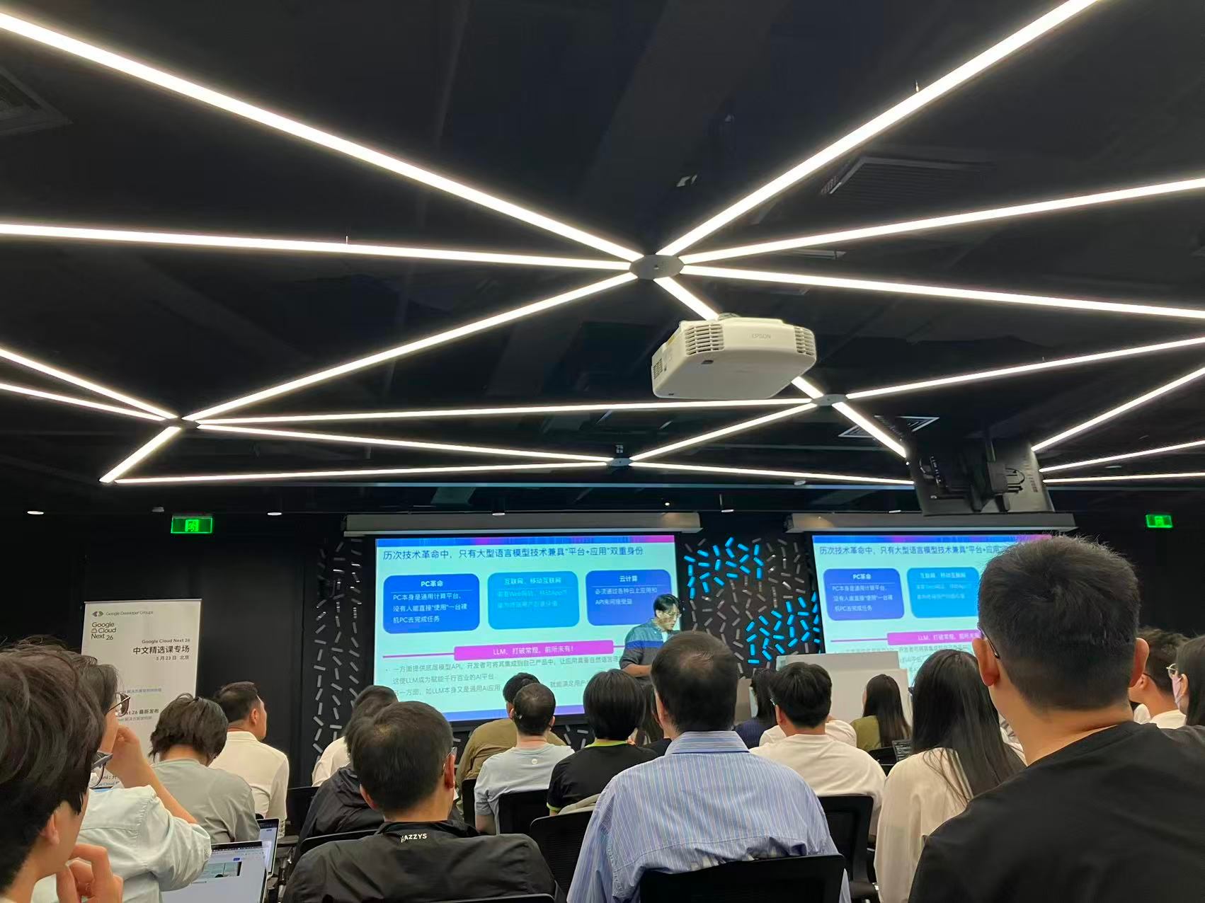 google cloud Next 2026 中文社区分享Agent实践 1