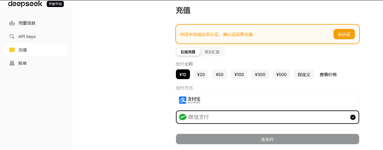 你们用deeepseek 的API嘛 1