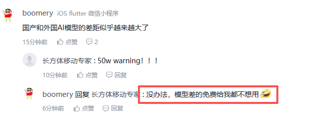 国外国内模型差距在拉大嘛 1