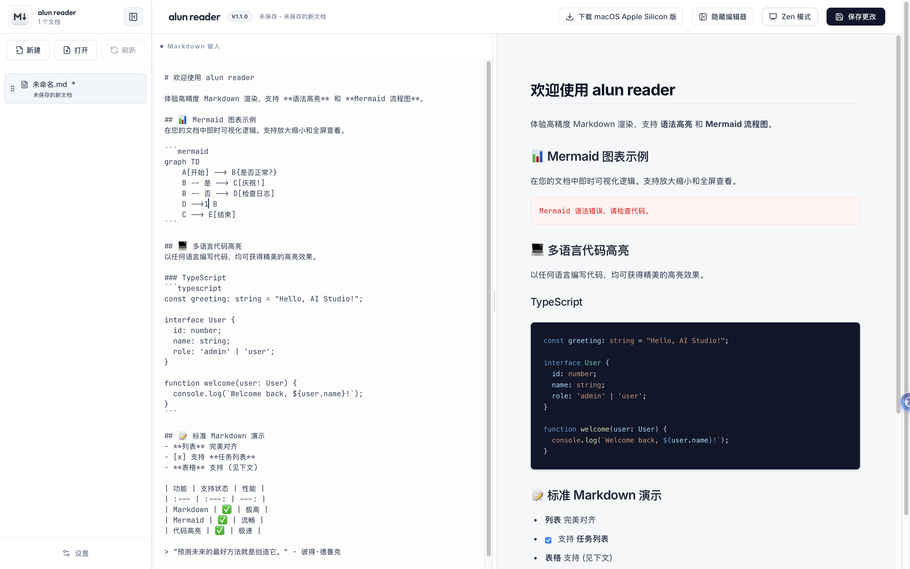 推荐一个好用的markdown阅读工具 1