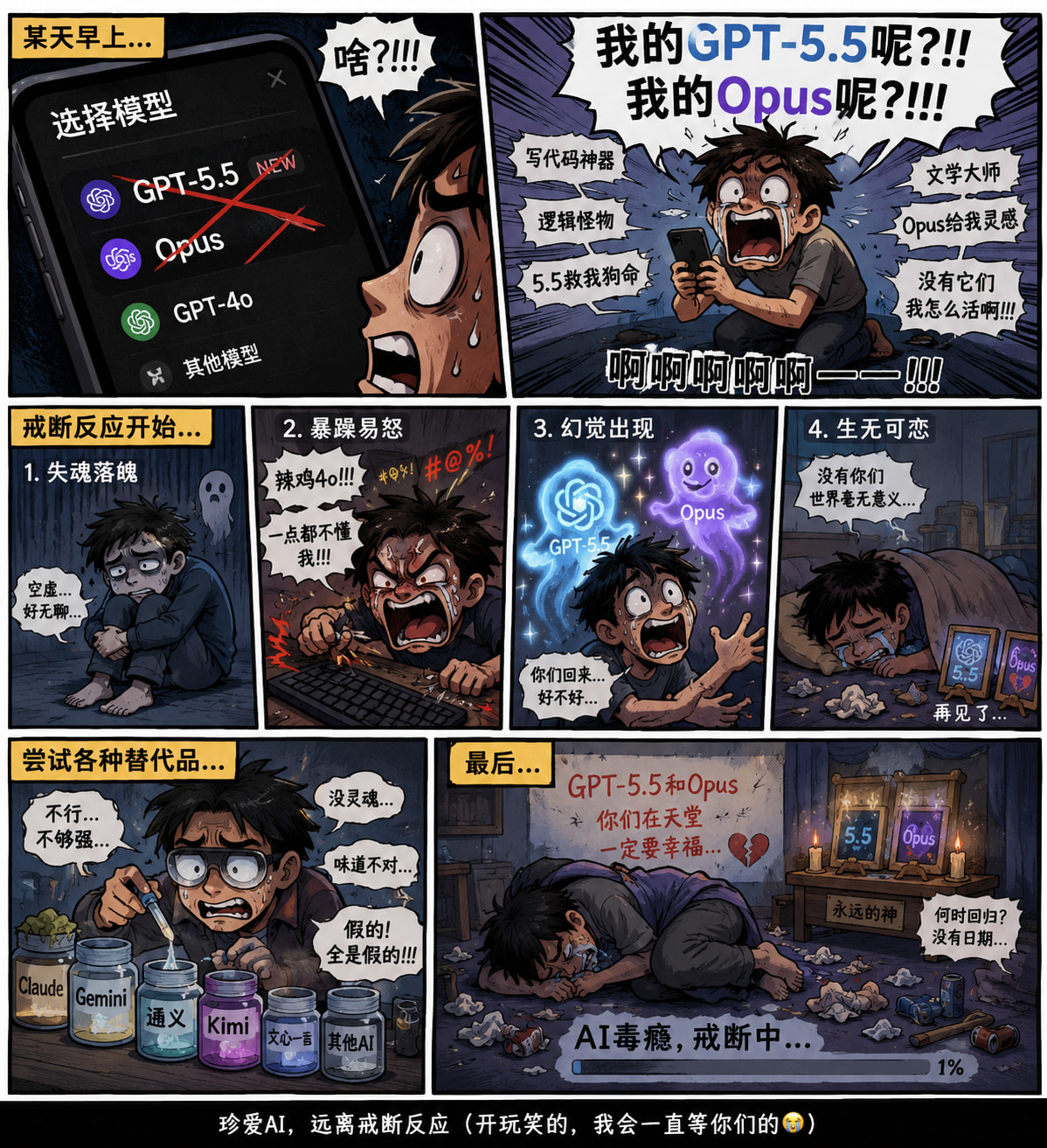 我的状态：完全不看代码，只会可以、可以、继续、继续、继续、继续、可以、不要停、继续、深入一点、可以、不要停、再深入一点，… 2