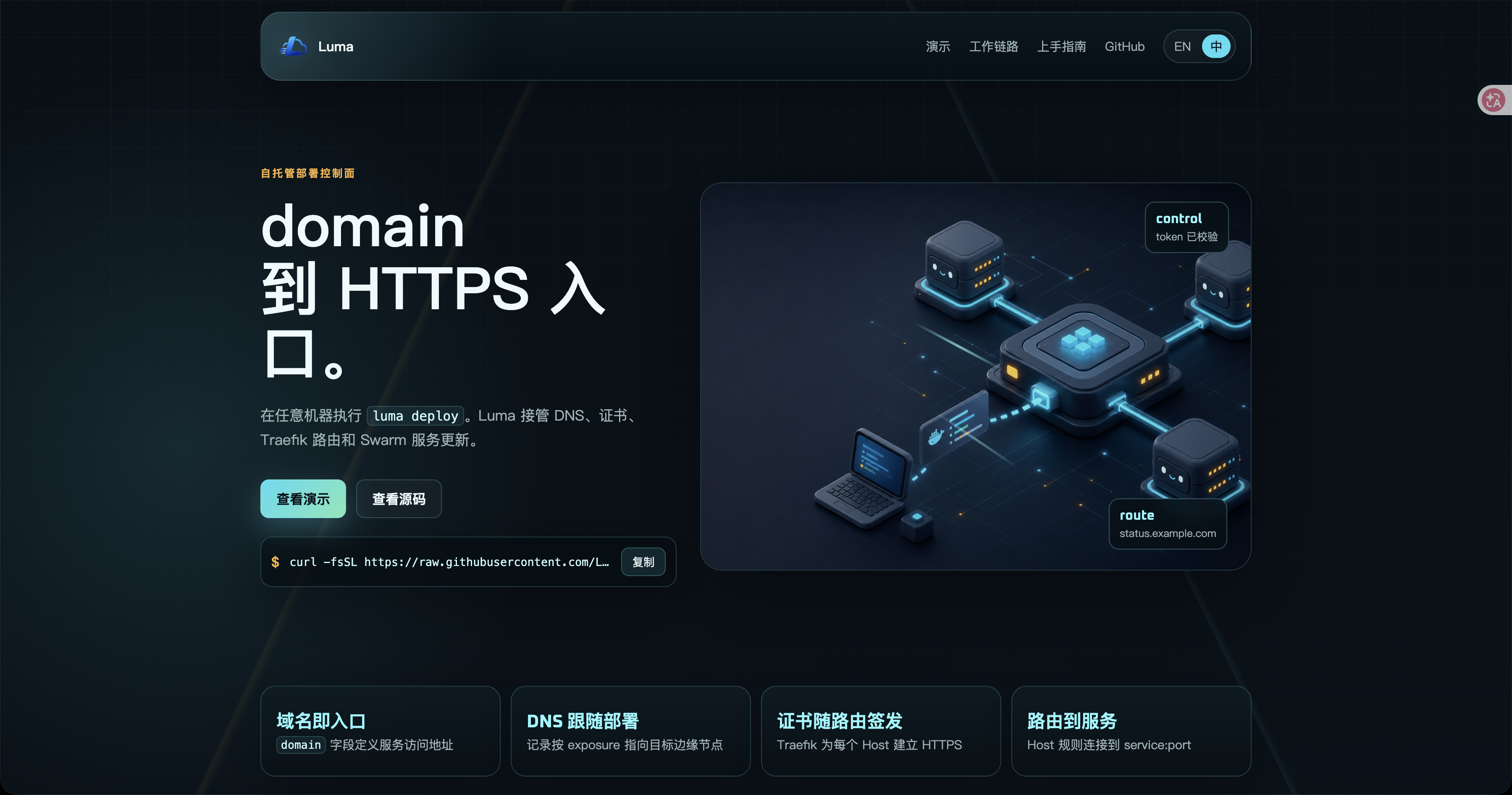 今天撸了个小玩意 —— luma 2