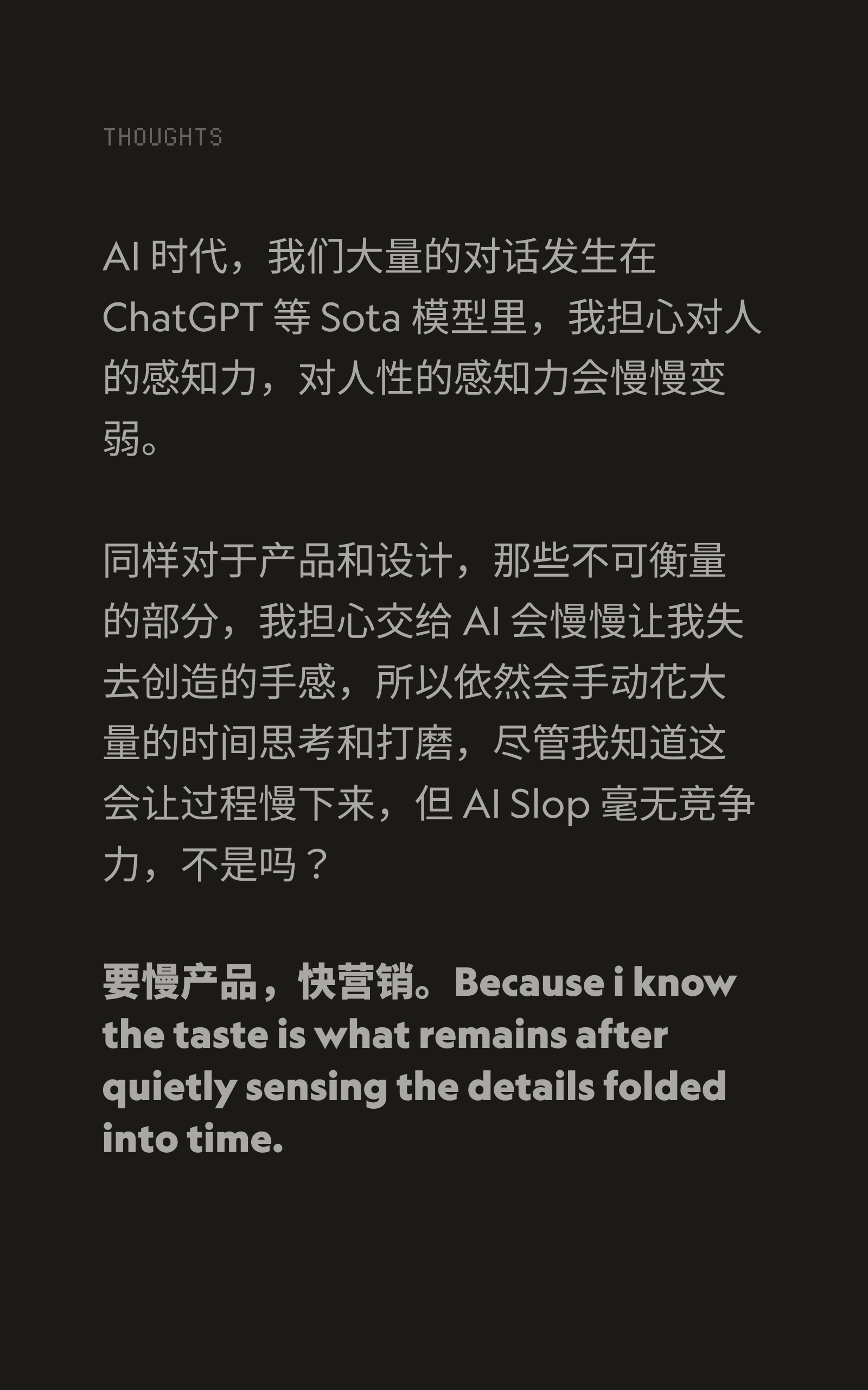 慢产品，快营销。 1