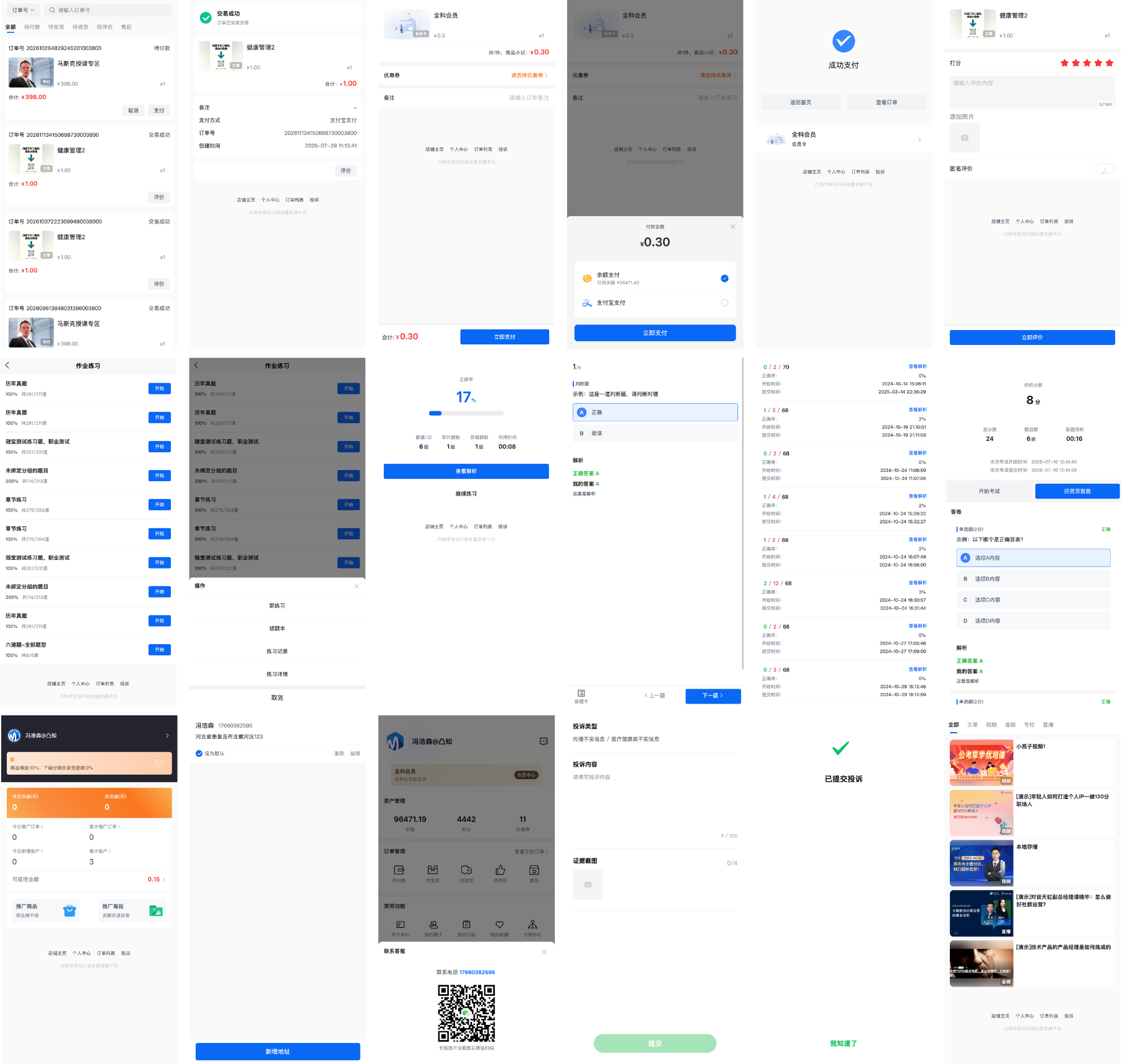 vibecoding项目开源，地址：https://gitee.com/tuzhi-open/tuzhi-mobile-… 3