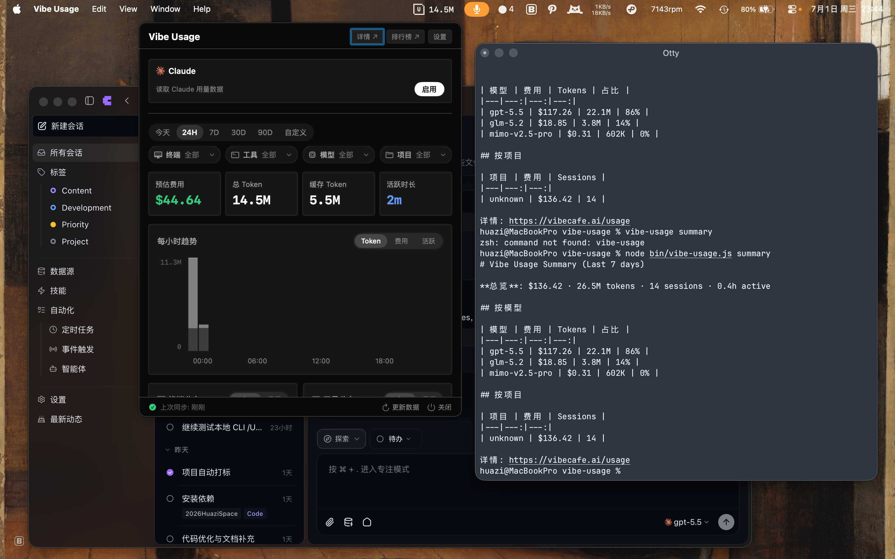 喜欢 VibeCafe 1