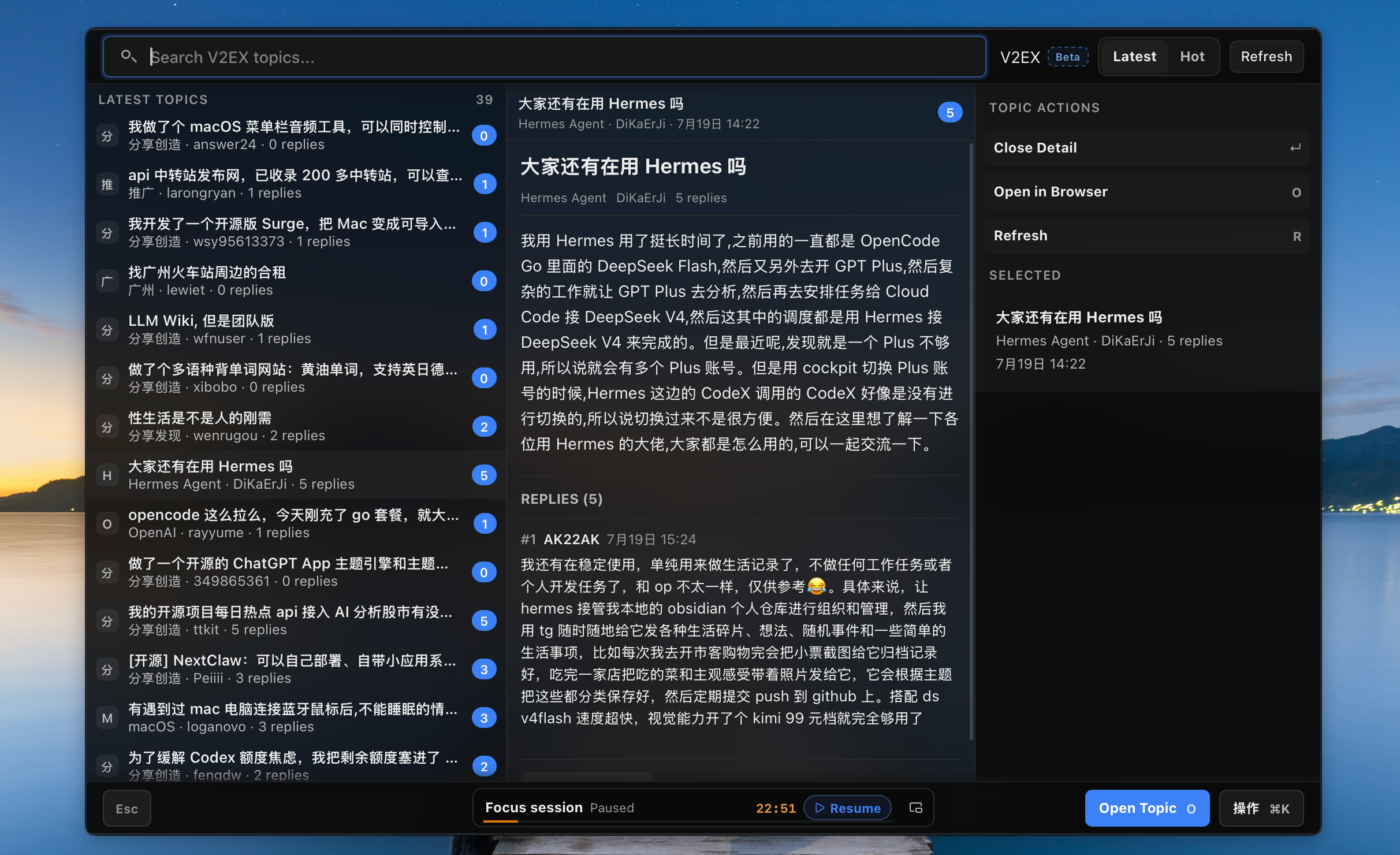 Qx支持V2EX啦～支持免登陆评论区 1